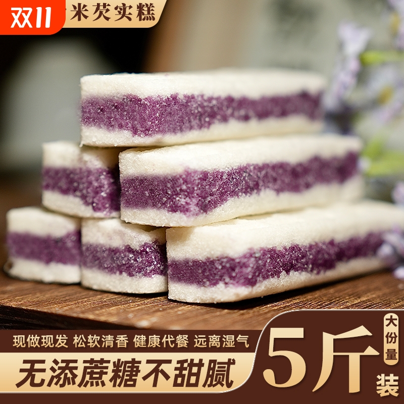 紫米芡实糕无蔗糖八珍糕杂粮代早餐米糕独立包装小吃点心休闲 �