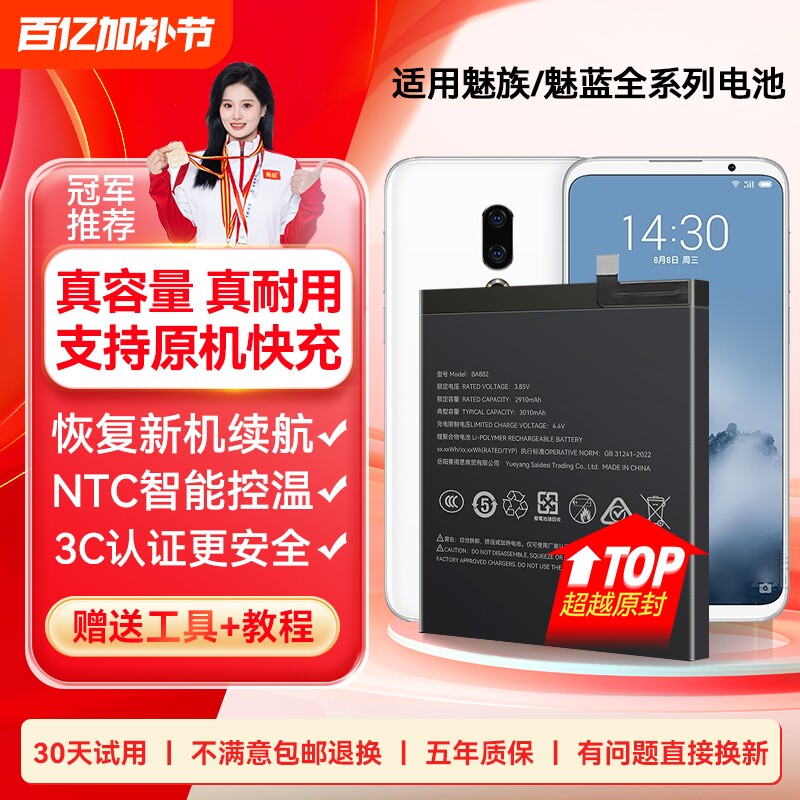 角能17适用魅族16th电池17pro原装16xs/16spro