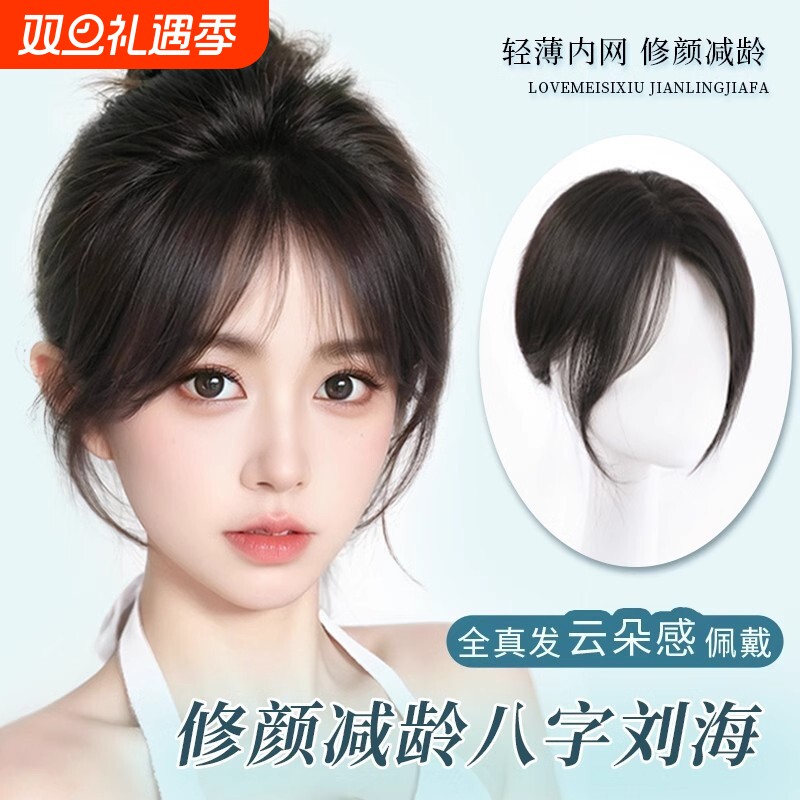 假发女片头顶补发蓬松增发量真发高颅顶遮白发无痕八字假刘海遮盖