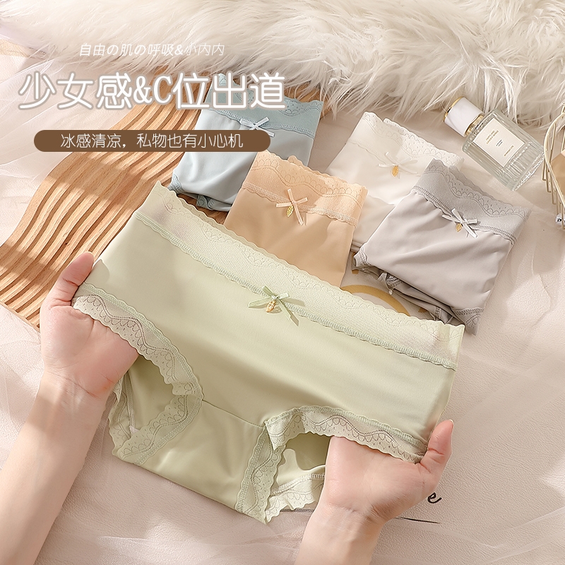 面膜内裤女士无痕不夹屁屁不卡裆抗菌裆夏薄款三角短裤冰丝中腰