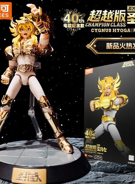 布鲁可积木人圣斗士星矢超越版天鹅座冰河EX版双子巨蟹手办玩具