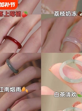 小红书同款白茶清欢细素圈戒指仿玉小众古风不掉色时尚戒指送礼物