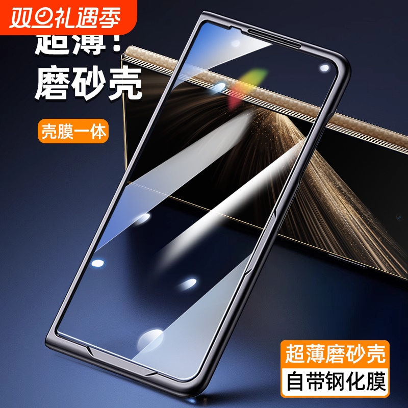 适用荣耀MagicV5折叠屏保护前壳