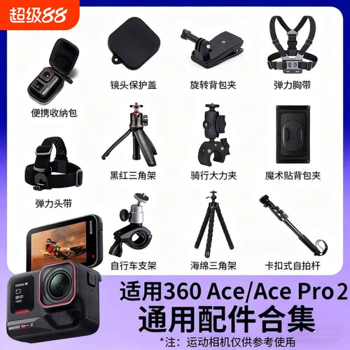 适用AcePro2配件支架街拍电池