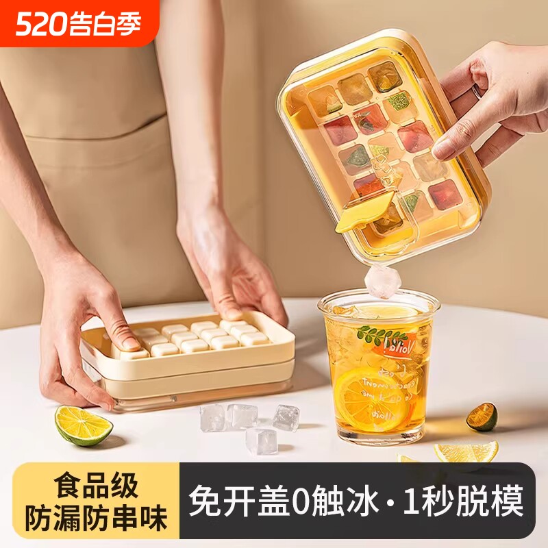 冰块模具制冰按压冰格冻冰块盒制冰盒家用食品级神器大容量脱模