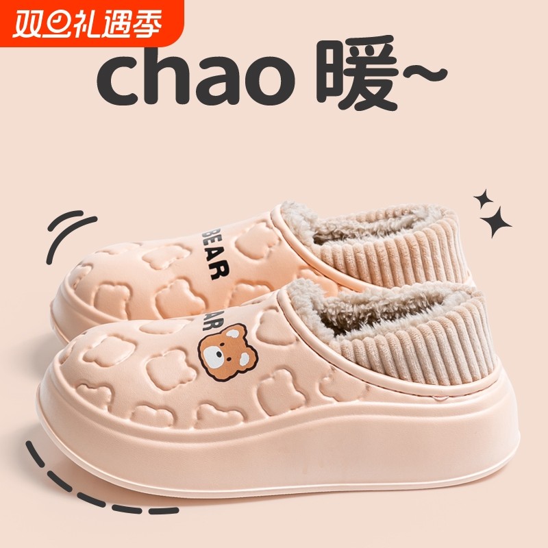 防水卡通棉拖鞋女士冬季包跟毛绒外穿居家室内用加绒厚底保暖棉鞋