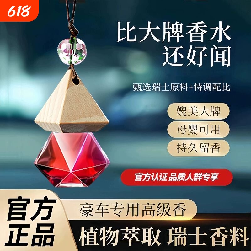 车载香薰挂件除味酒店禅茶桂花茶香持久留香水女男士汽车摆件香薰