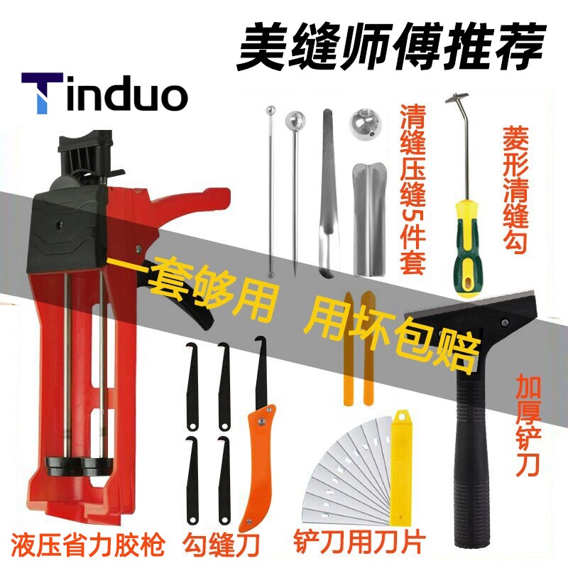 瓷砖专用美缝剂套装|千人加购图片