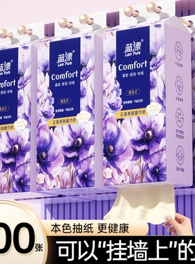 蓝漂800张悬挂式抽纸家用实惠装整箱紫色花卉包装餐巾纸面巾纸巾