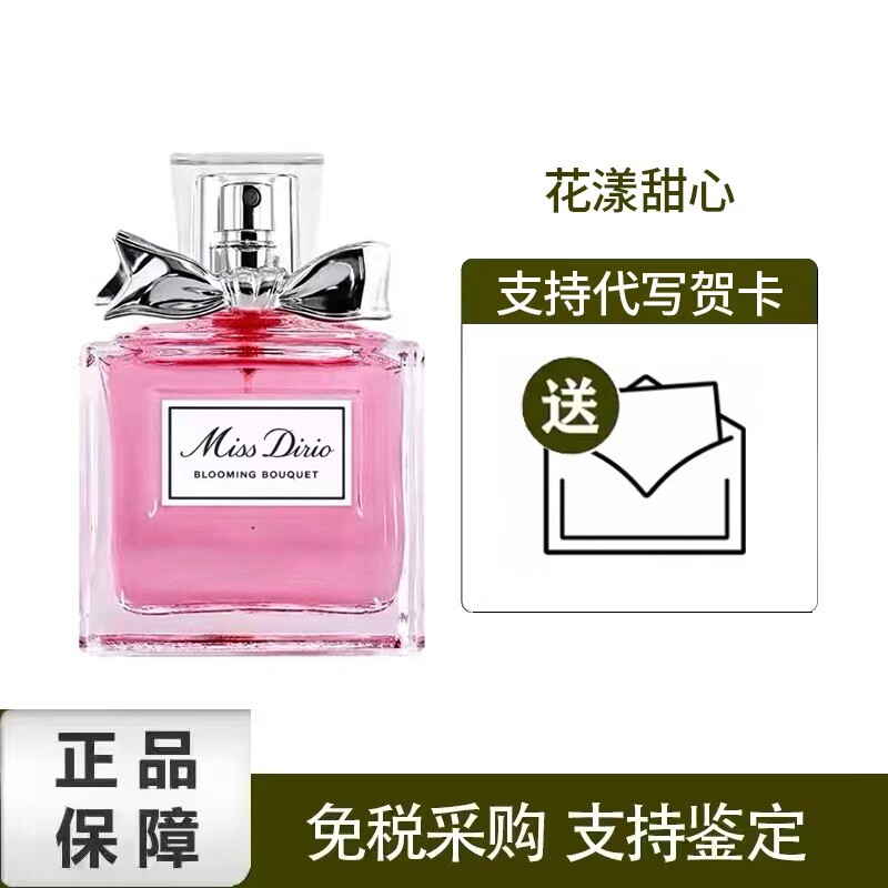 花漾甜心小姐香水50/100ml花果淡香女士持久清新留香送女友礼物