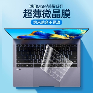 e电脑matebookD保护D15贴膜X防尘Xpro 适用华为笔记本键盘膜MateBook13s D14荣耀magicbook V14 pro16寸book