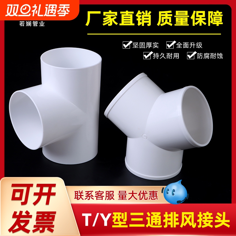 y型排风管三通100200排气扇