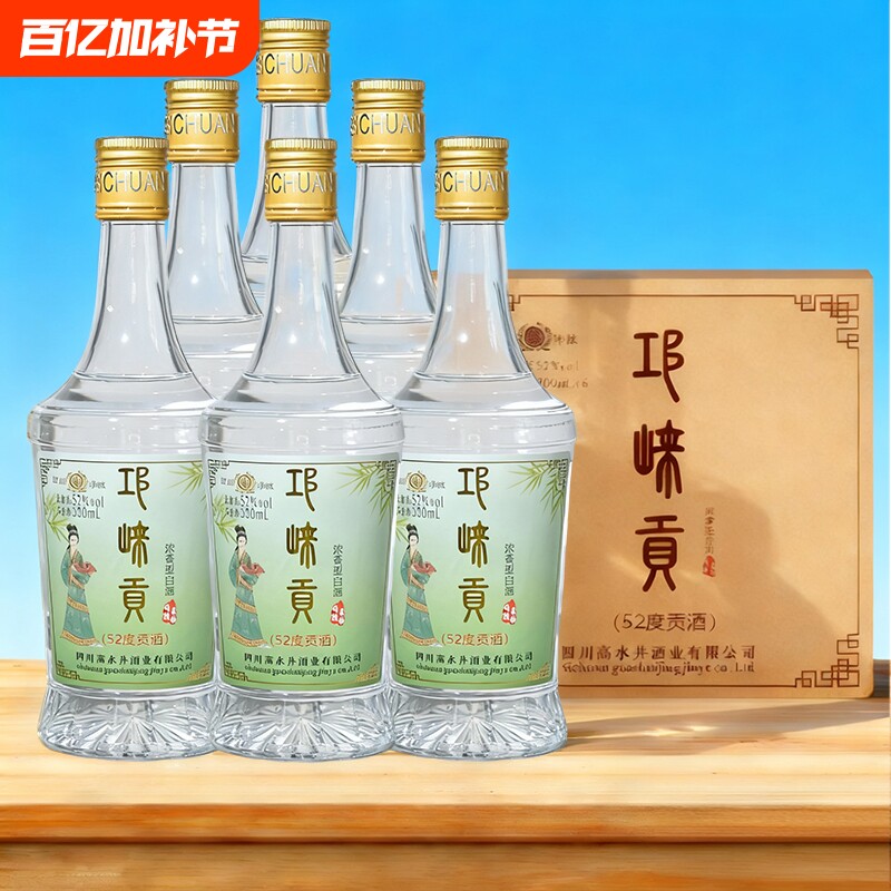 2018年四川邛崃贡酒纯粮酒52度浓香型白酒口粮酒泡酒瓶装整箱