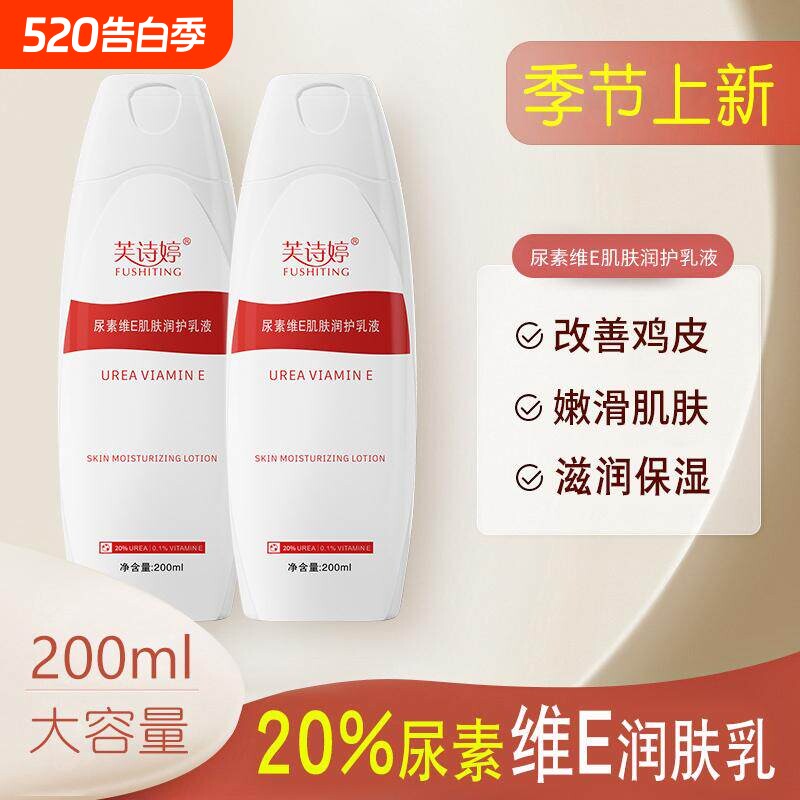 20%维e尿素霜肌肤润身体乳液护手脚后跟干裂滋润保湿补水尿素维e
