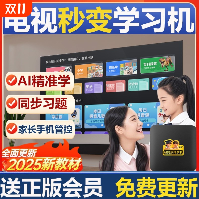 【正版会员】同步课本AI习题