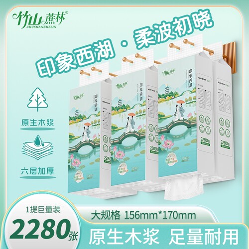 竹山蔗林大提加厚悬挂式抽纸家用