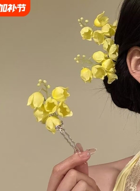 【迎铃兰】夏日氛围感黄色花朵发簪发钗度假风拍照发饰新中式发钗