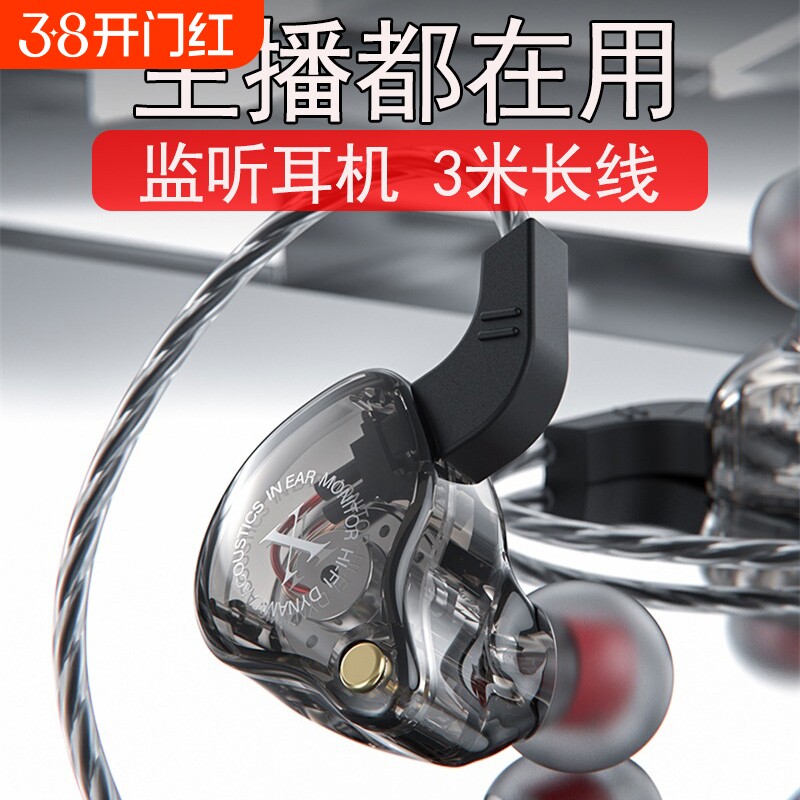 直播监听typec耳机有线hifi专用耳麦手机电脑声卡电吉他挂耳