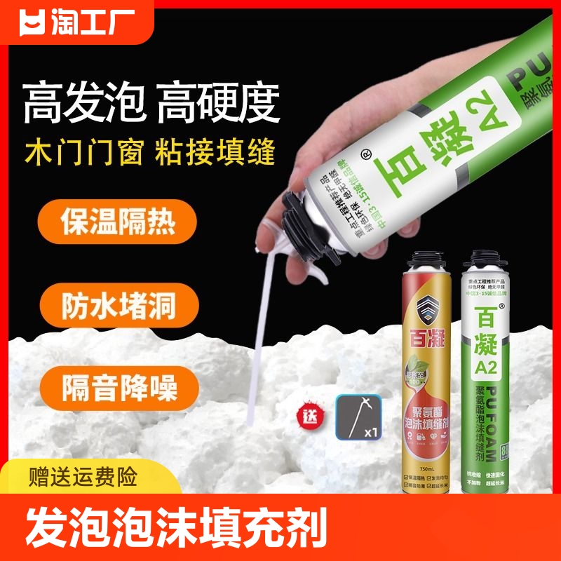 发泡胶泡沫胶填缝剂门窗聚氨酯填充膨胀密封防水补漏装修堵洞神器