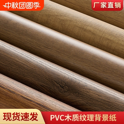 PVC木纹背景纸防水防尘拍照道具