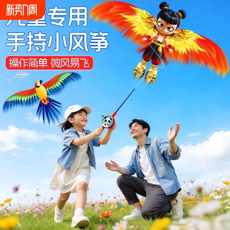 风筝儿童微风易飞2026新款手持鱼竿动态小号燕子纸鸢老鹰金鱼大全