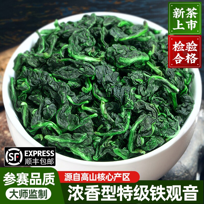 安溪铁观音茶叶特级浓香型送礼礼盒装新茶正品兰花香500g清香源头