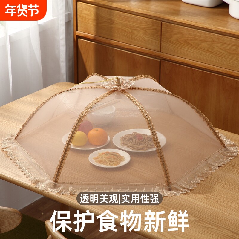 饭菜罩子防苍蝇盖菜罩夏季折叠新款餐桌剩菜食物罩家用防尘遮伞菜