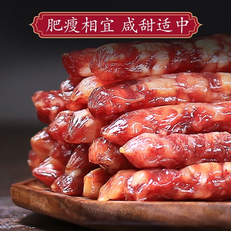 正宗广味腊肠广式广味香肠腊味腊肠腊肉广东特产真空包装年货
