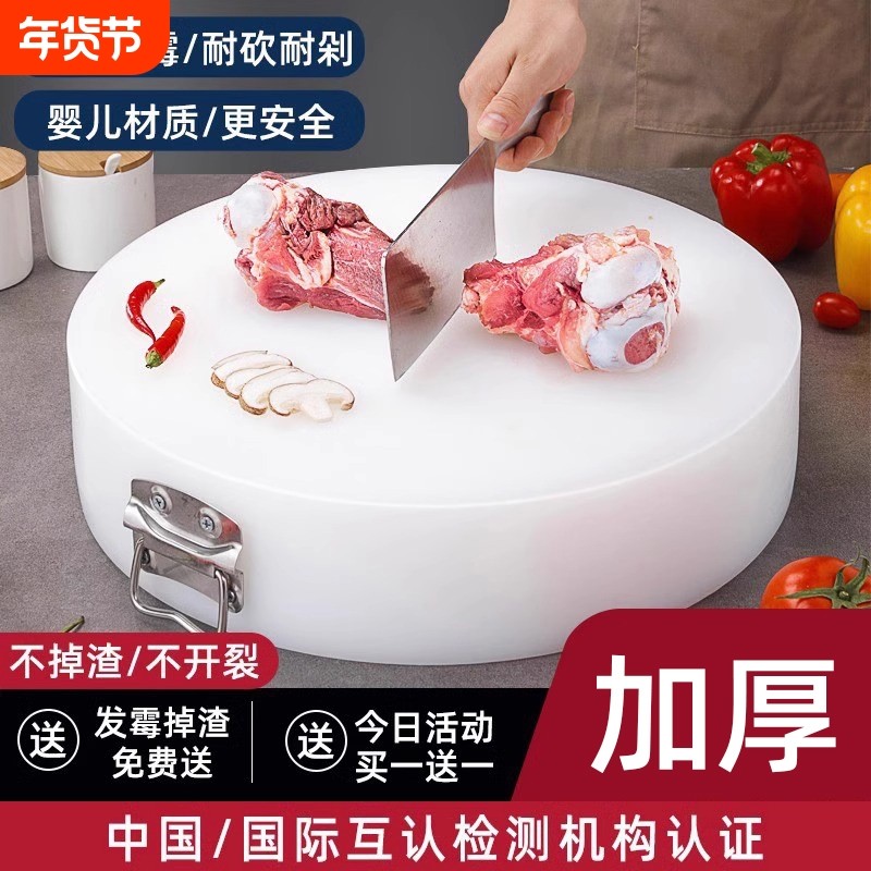 抗菌防霉切菜板家用砧板刀板pe案板小占粘板塑料菜墩商用食品级,厨房/烹饪用具,砧板/菜板,淘宝优惠券,粉丝福利购,淘宝优惠卷