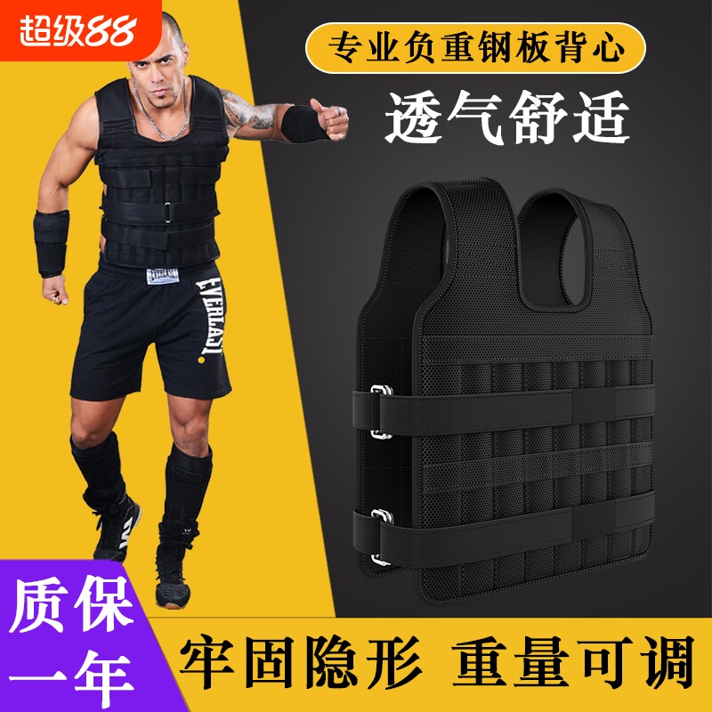 负重背心马甲跑步负重装备套装隐形钢板铅块沙衣运动绑腿沙袋锻炼