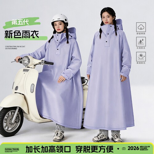 【热销榜一】骑行防雨出行神器