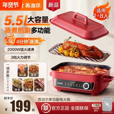 苏泊尔电火锅家用电煮锅多功能电锅蒸煮炒煎一体锅烤肉烧烤电炒锅