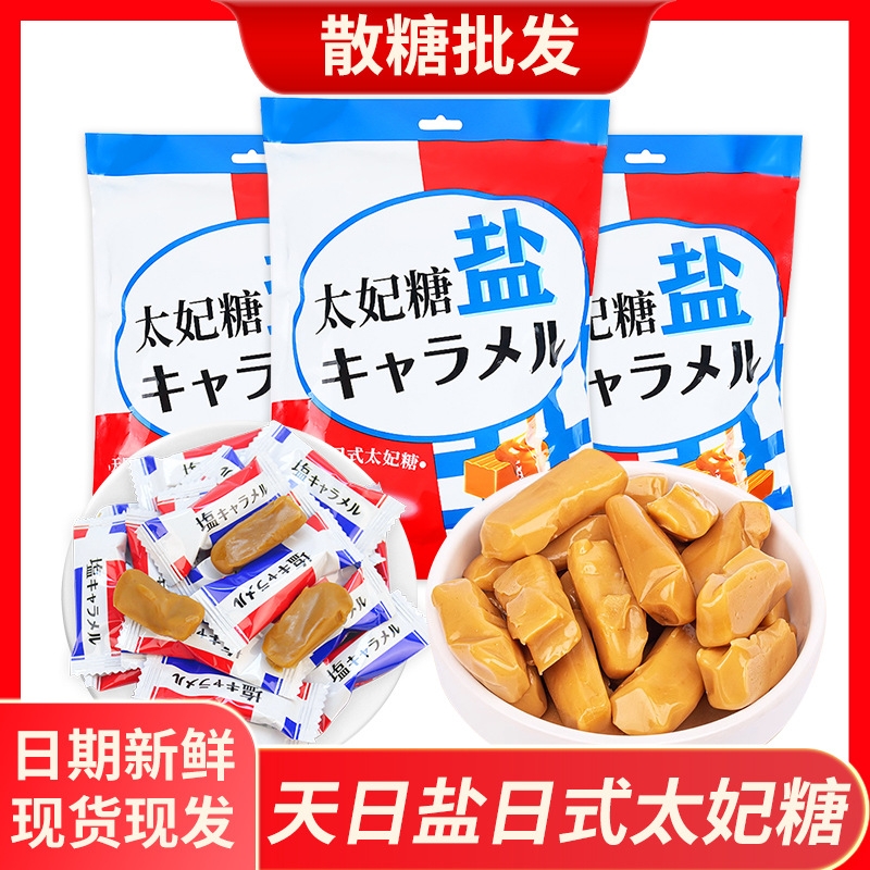 天日盐日式太妃糖软糖散装结婚喜糖订婚喜事婚庆休闲喜糖果