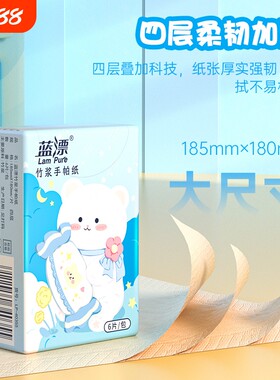 手帕纸6片装便携出行洁净无压力小方巾纸巾随身便携装面巾纸家用