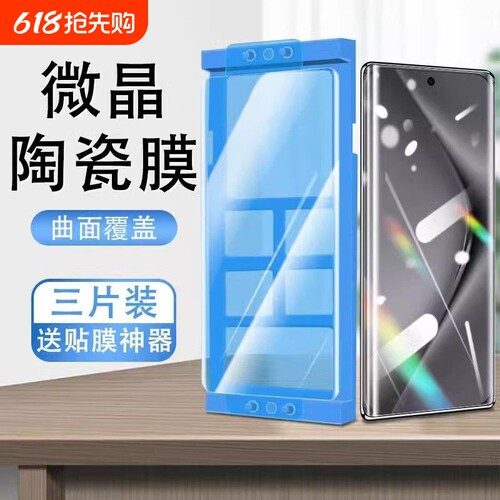 升级强防爆，曲面全贴合，保护手机屏幕