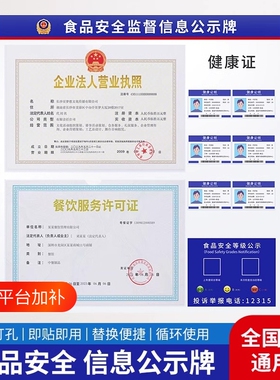 公示栏免打孔营业执照框横竖通用