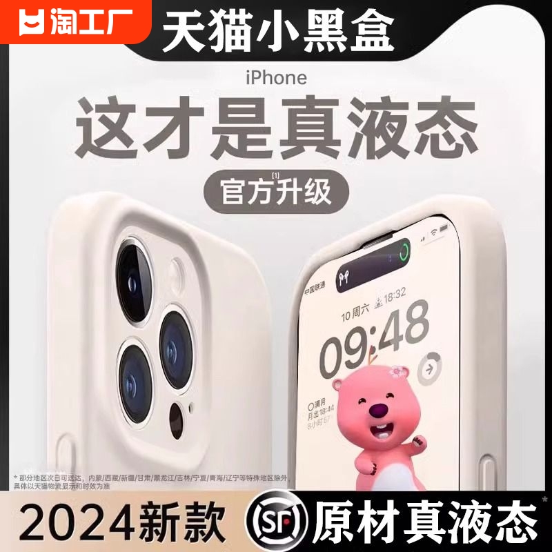 液态硅胶适用苹果15手机壳新款iphone14promax镜头全包13pro纯色高端的12小众防摔简约高级感不发黄ins风保护