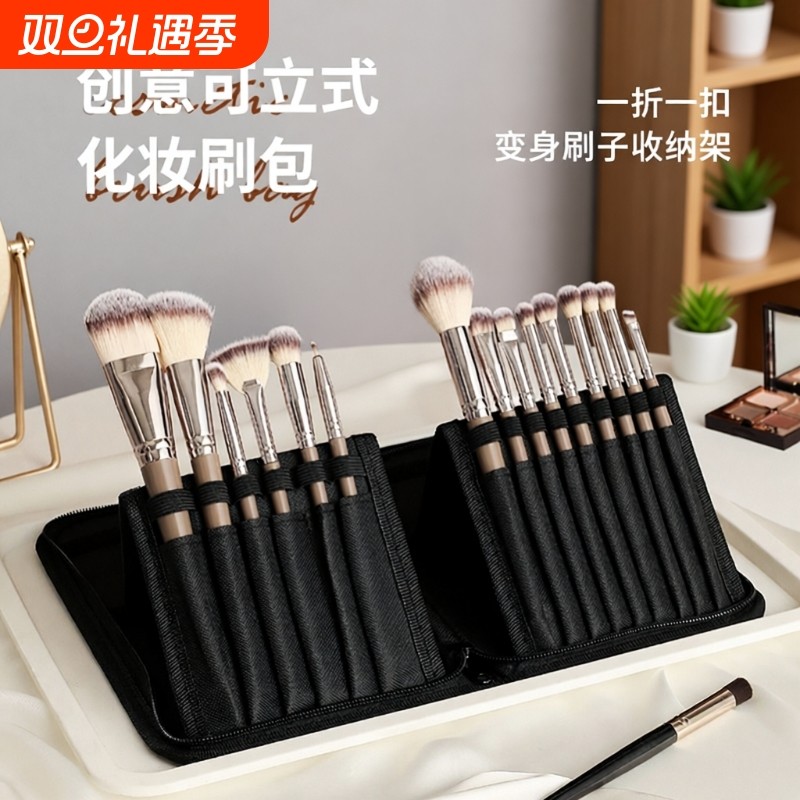 化妆刷包收纳包立式纹绣工具笔眉笔刷子洗漱袋便携大容量分区外出