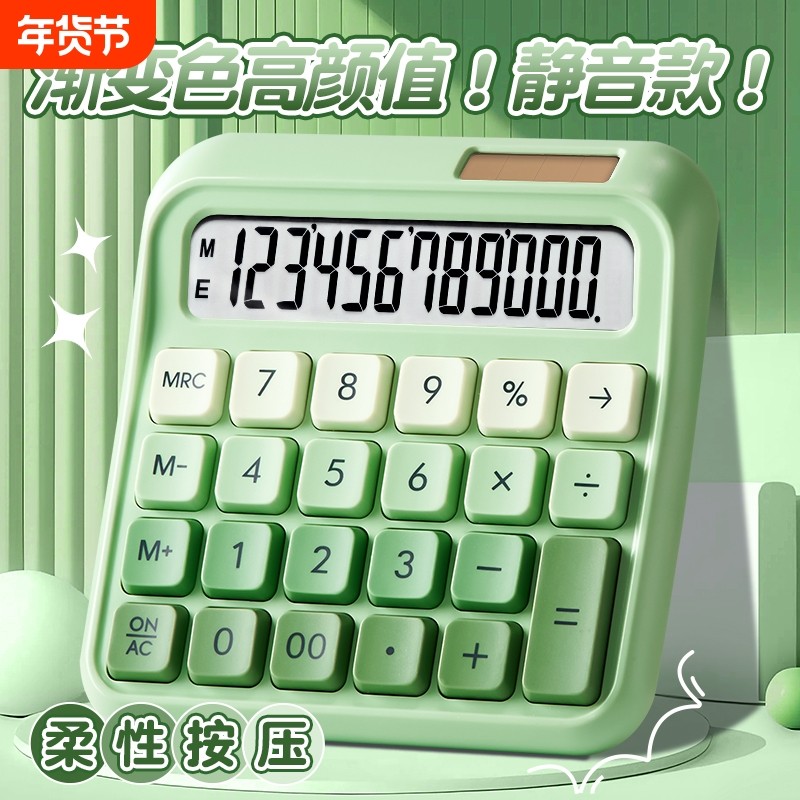 计算器高颜值女神款计算机办公室用机械按键可爱网红款高键盘计算器办公室计算机多巴胺桌面键盘按键计算器,文具电教/文化用品/商务用品,计算器,淘宝优惠券,粉丝福利购,淘宝优惠卷