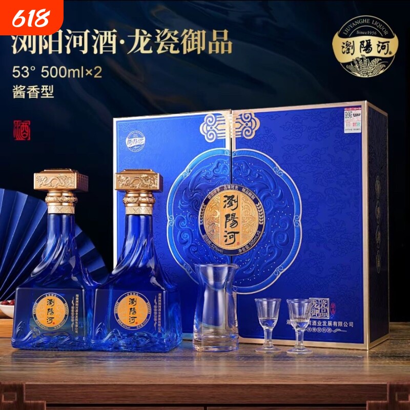 浏阳河龙瓷御品礼盒装 52度浓香型白酒500ml送礼 婚宴喜酒宴请