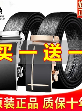 买一送一保罗2025新款男士仿真皮自动扣皮带青年休闲百搭腰带