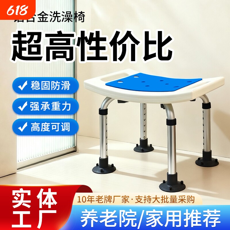 老人浴室洗澡凳子防滑洗澡椅子孕妇淋浴凳卫生间沐浴凳家用凳子