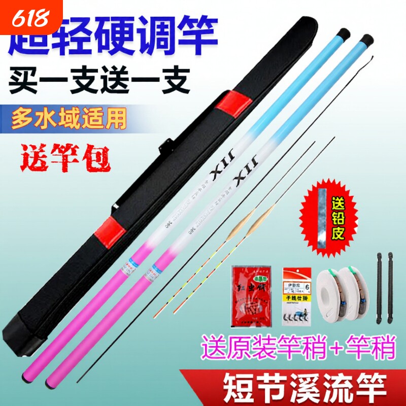 冰蓝粉短节溪流竿鱼竿钓手竿超轻超硬新手渔具套装钓鱼杆全套