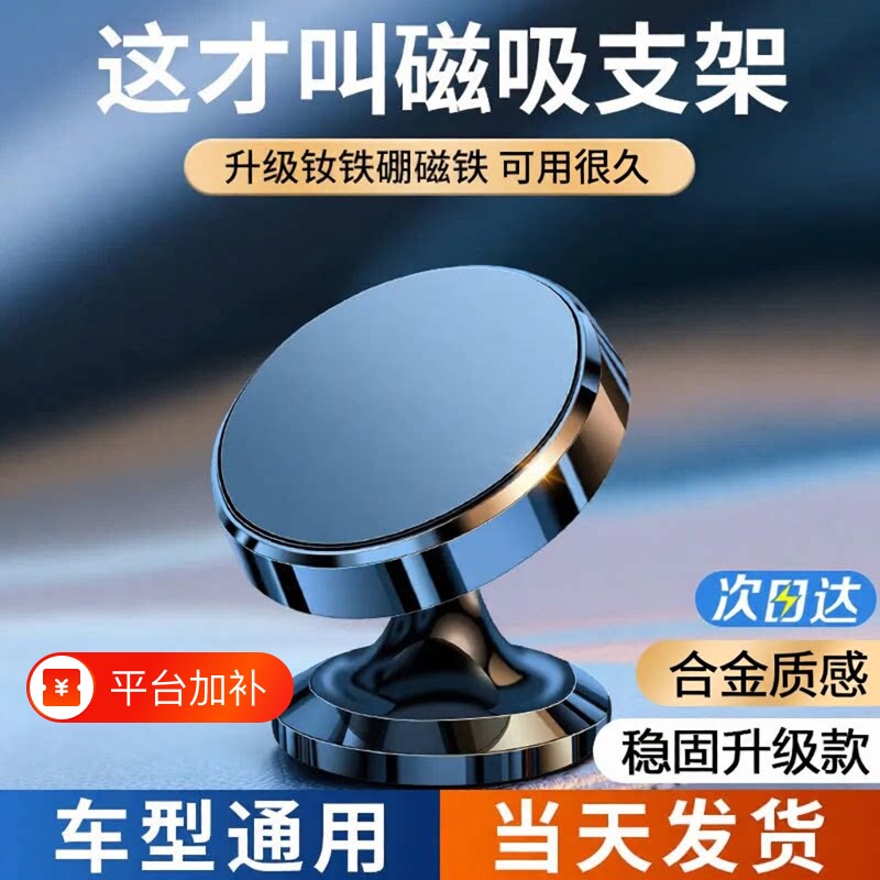 车载手机支架2026新款磁吸盘强磁力仪表台汽车上专用导航固定贴片车内固定吸盘汽车用品强磁吸式