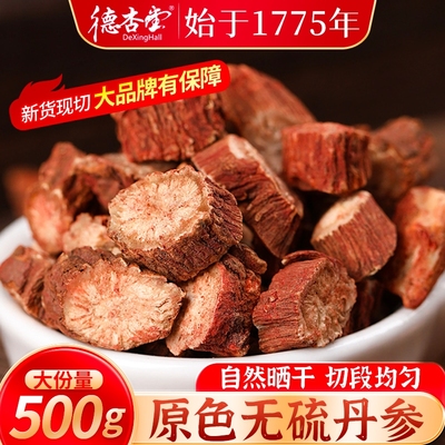 丹参中药材正品正宗丹参片无硫紫丹参官方旗舰店野生泡水500g血管