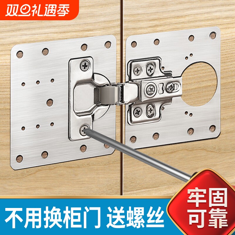 柜门合页修复固定板铰链修复神器