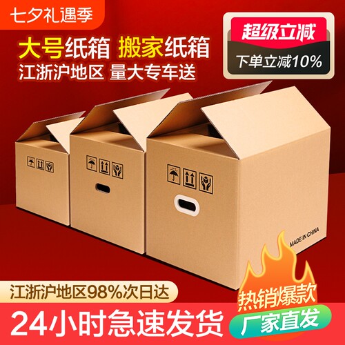 加厚特硬收纳箱|回购1万次