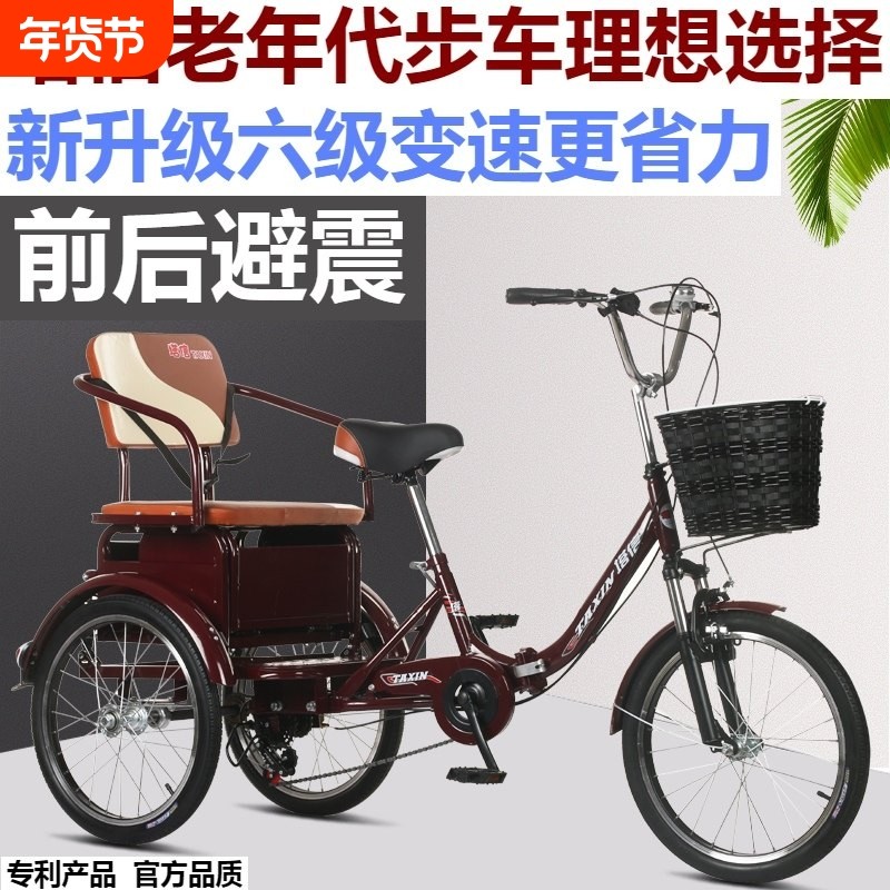 塔信老年三轮车脚踏脚蹬变速三轮车脚踩三轮车脚踏成人车接送小孩,自行车/骑行装备/零配件,三轮车,淘宝优惠券,粉丝福利购,淘宝优惠卷