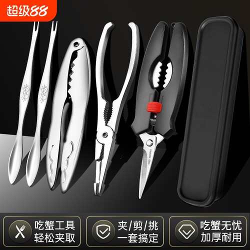 吃蟹工具蟹八件吃螃蟹专用三件套蟹剪刀钳夹针拆蟹剥蟹神器龙虾