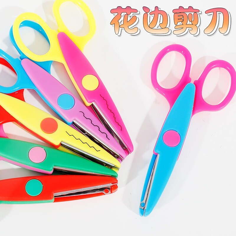 儿童花边剪刀安全小剪刀手工幼儿园宝宝剪纸刀小学生美术课美工专用圆头不伤手小剪子便携创意波浪花边形锯齿图片
